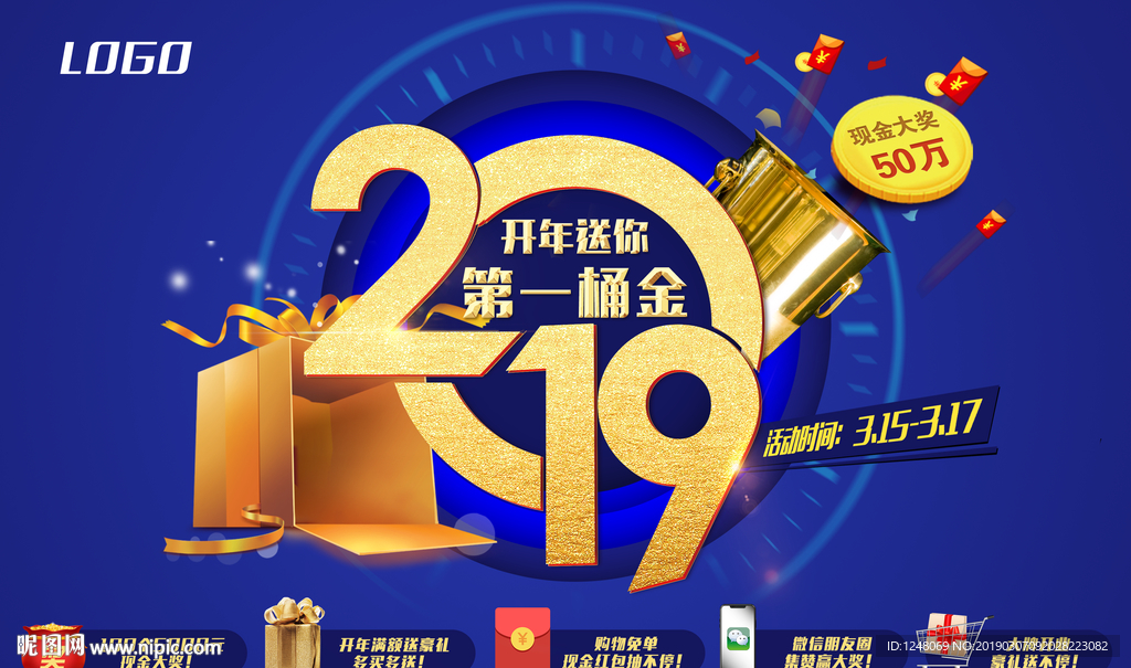 2019第一桶金