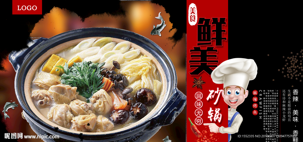 砂锅