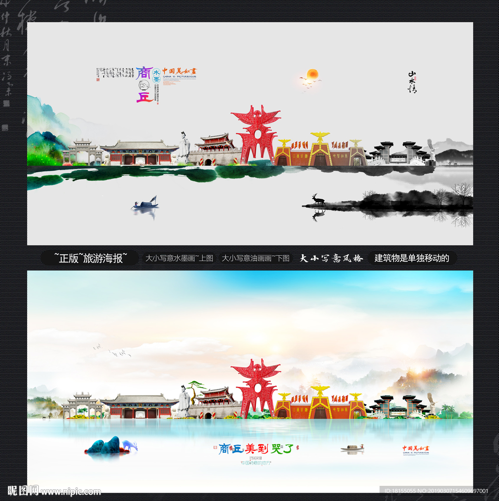 商丘