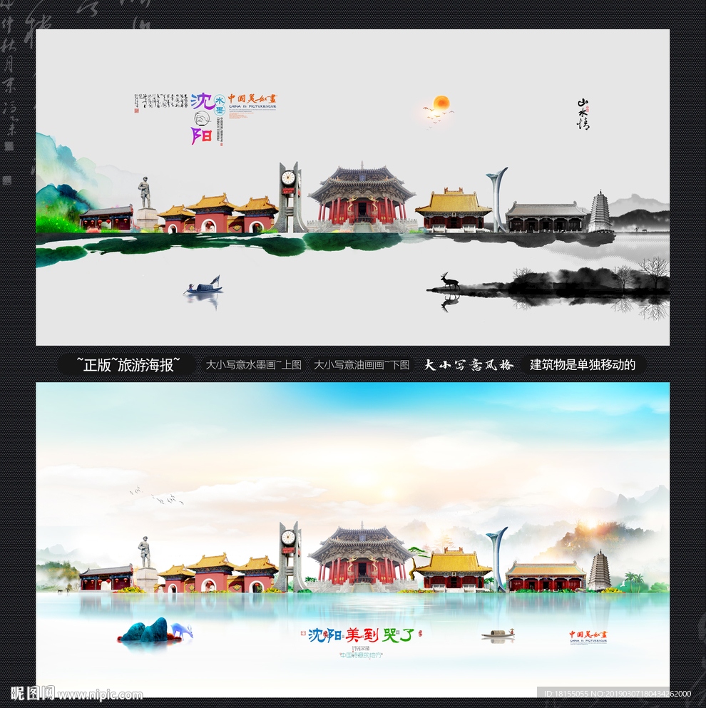 沈阳