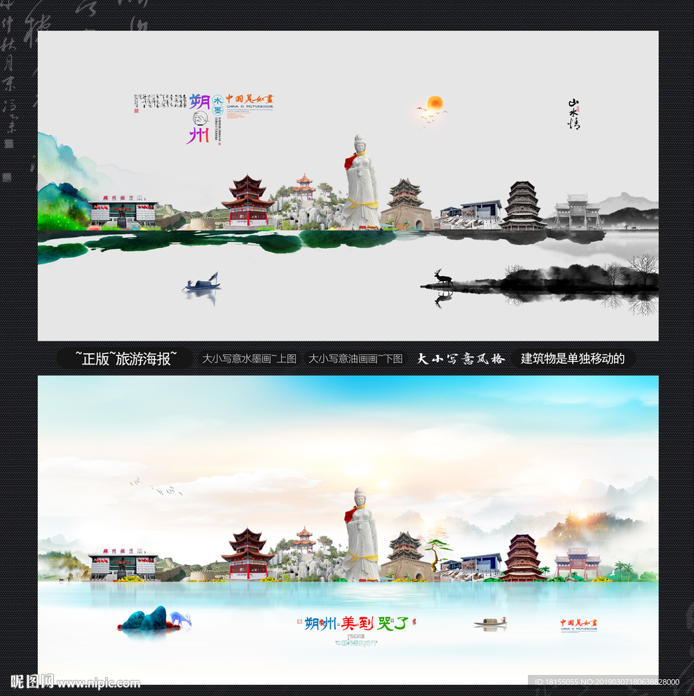 朔州