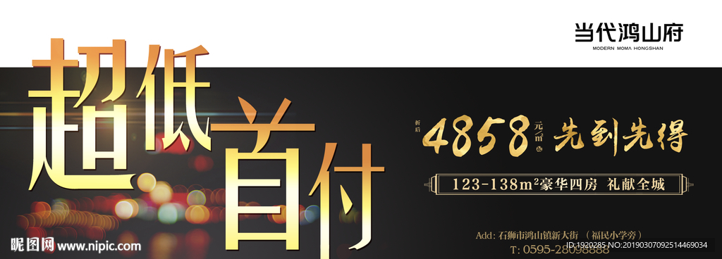 高端地产微信转发