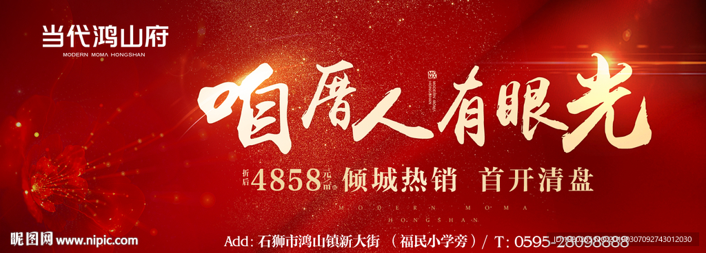 高端地产微信转发