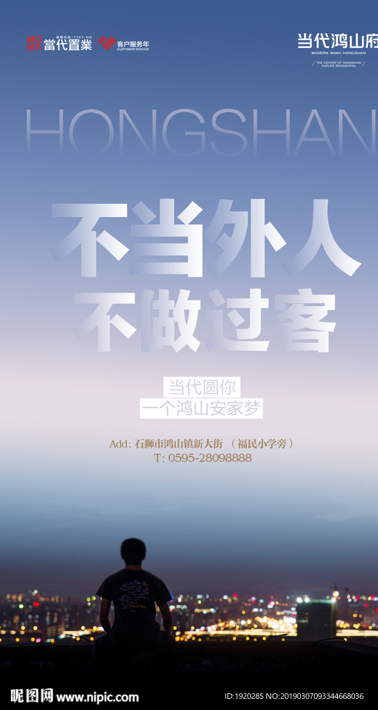 高端地产微信转发