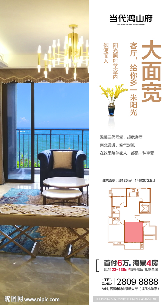 高端地产微信转发