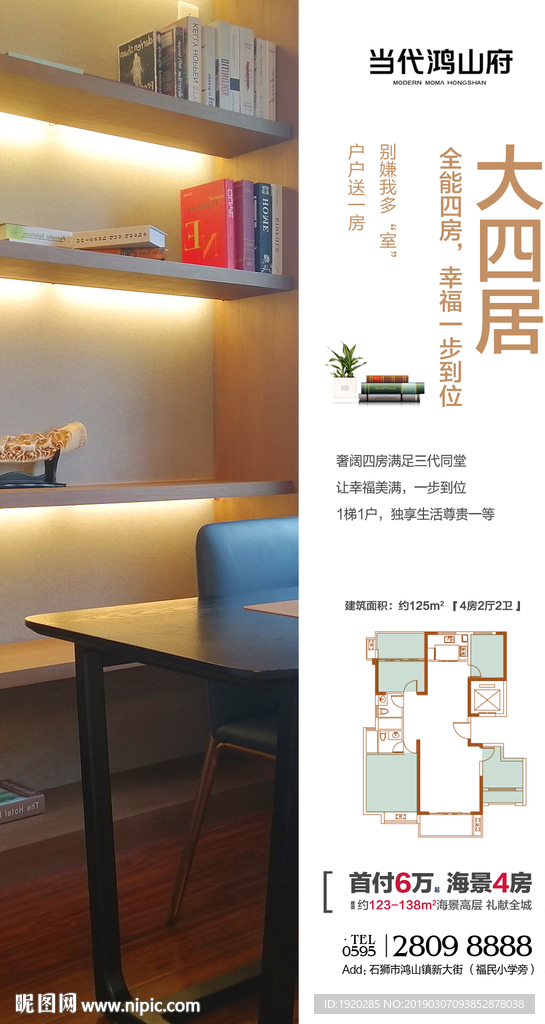 高端地产微信转发