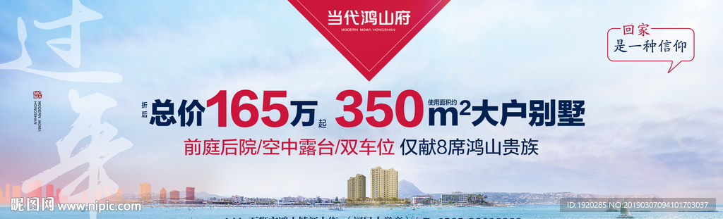 高端地产微信转发