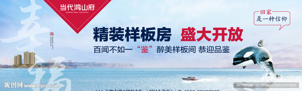 高端地产微信转发