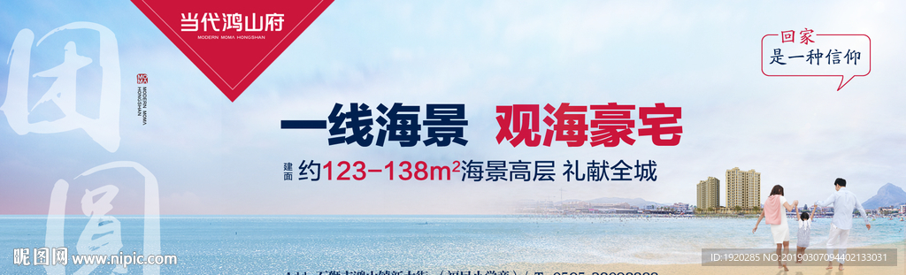 高端地产微信转发
