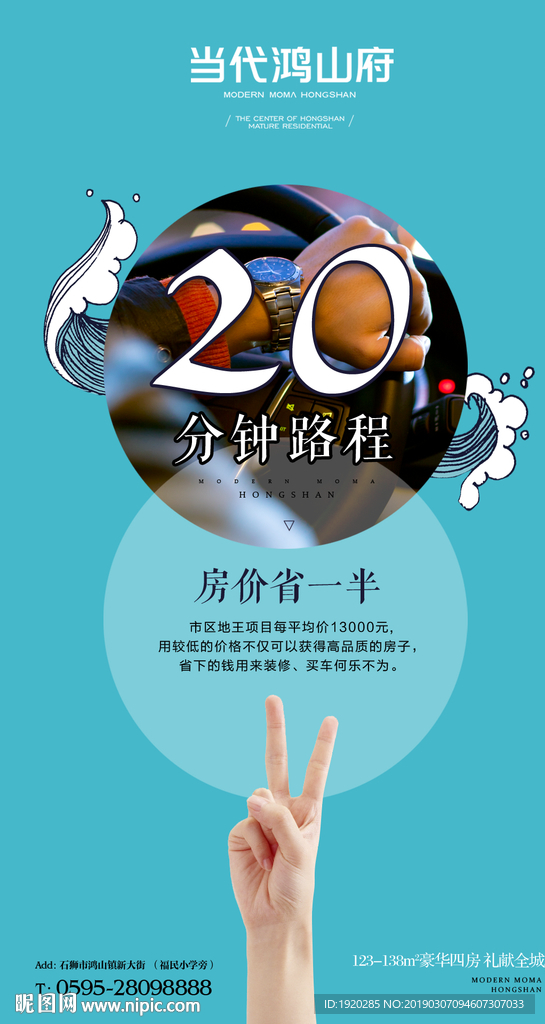 高端地产微信转发