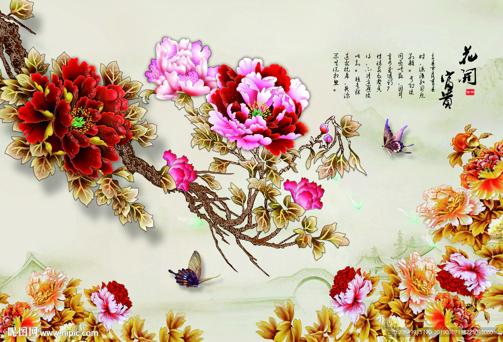 花开富贵牡丹