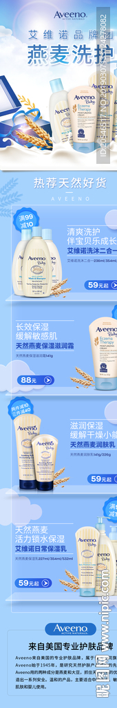 艾维诺