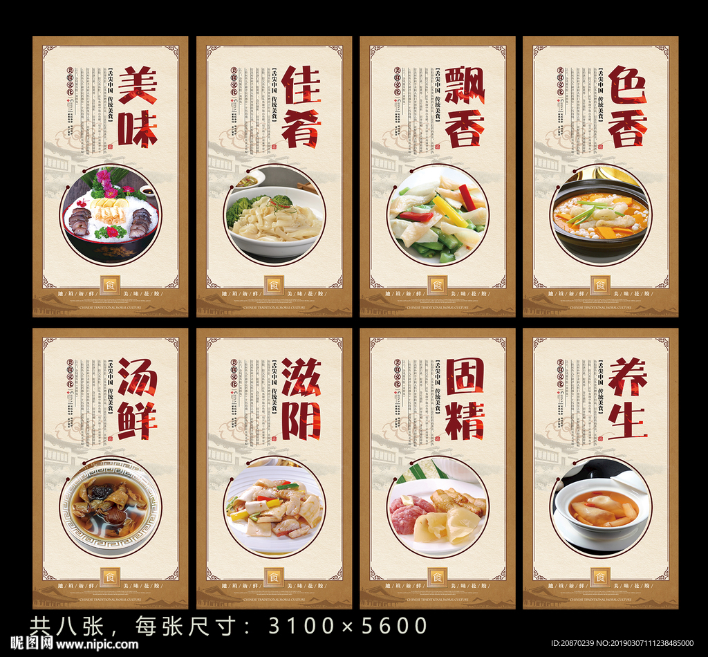 鱼胶