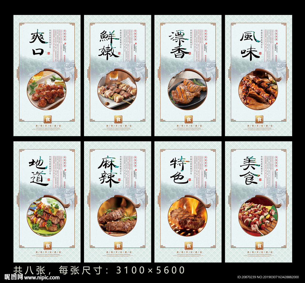 大排档