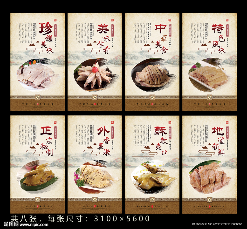 姜母鸭