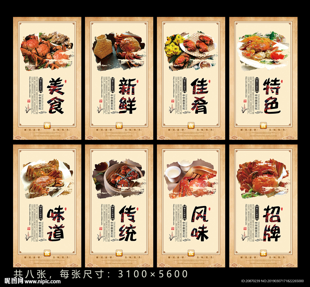 莱州大蟹