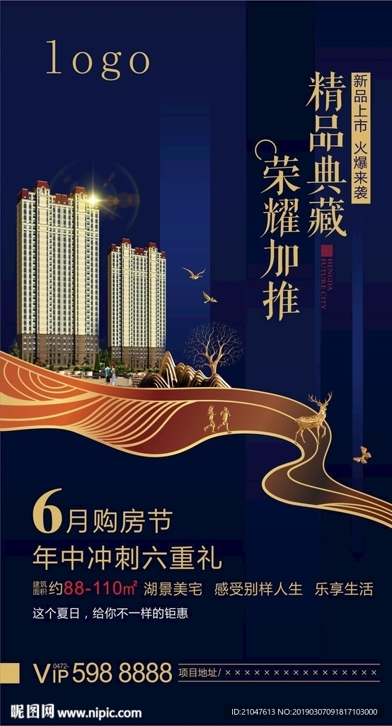 地产 加推 随手推 微信 典藏