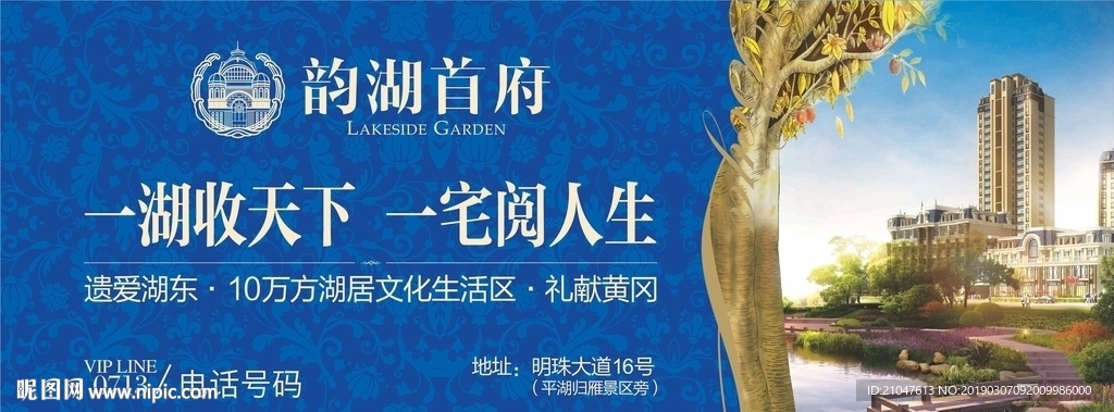 地产 户外 形象 主画面 围墙