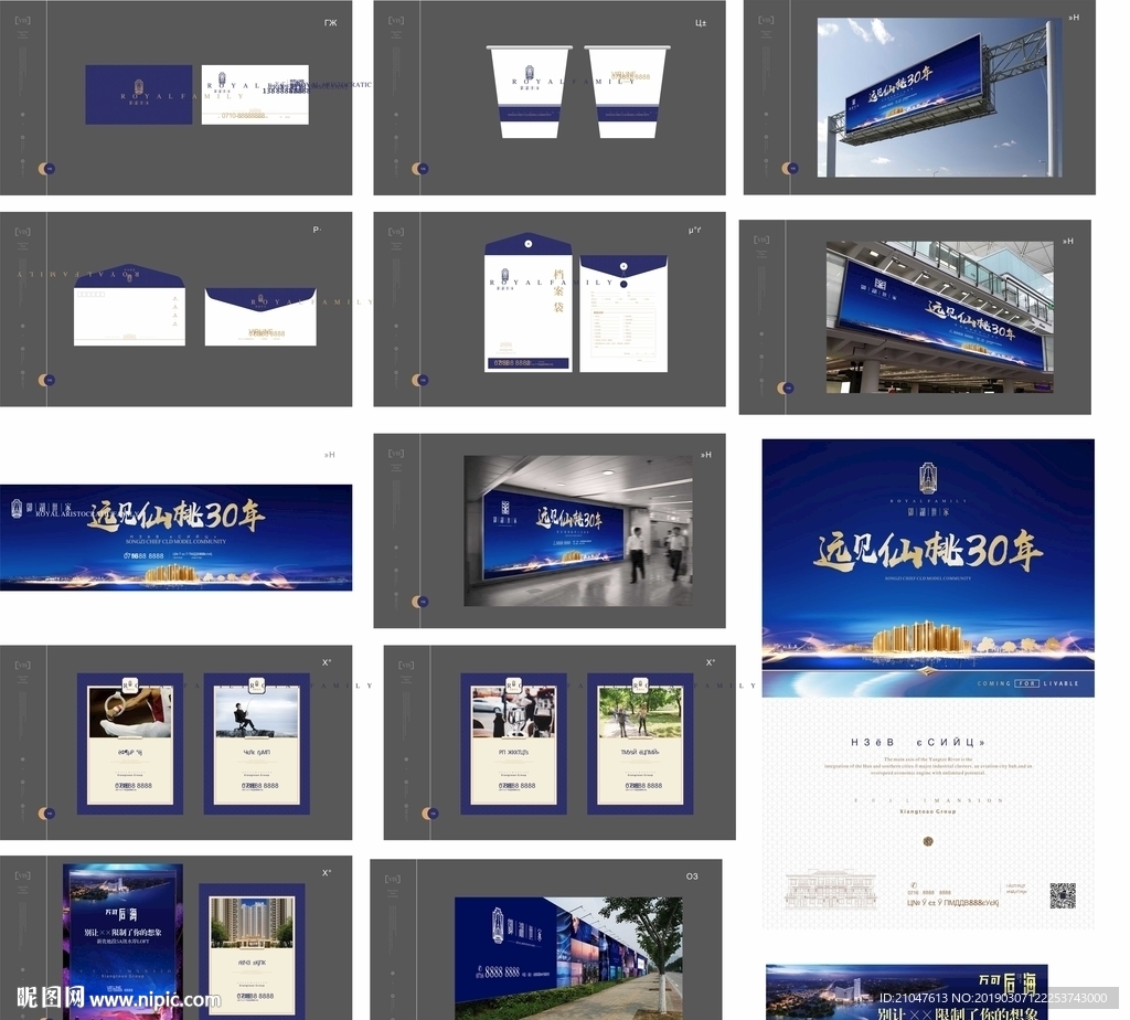 地产 提案 提报 竞稿 VI