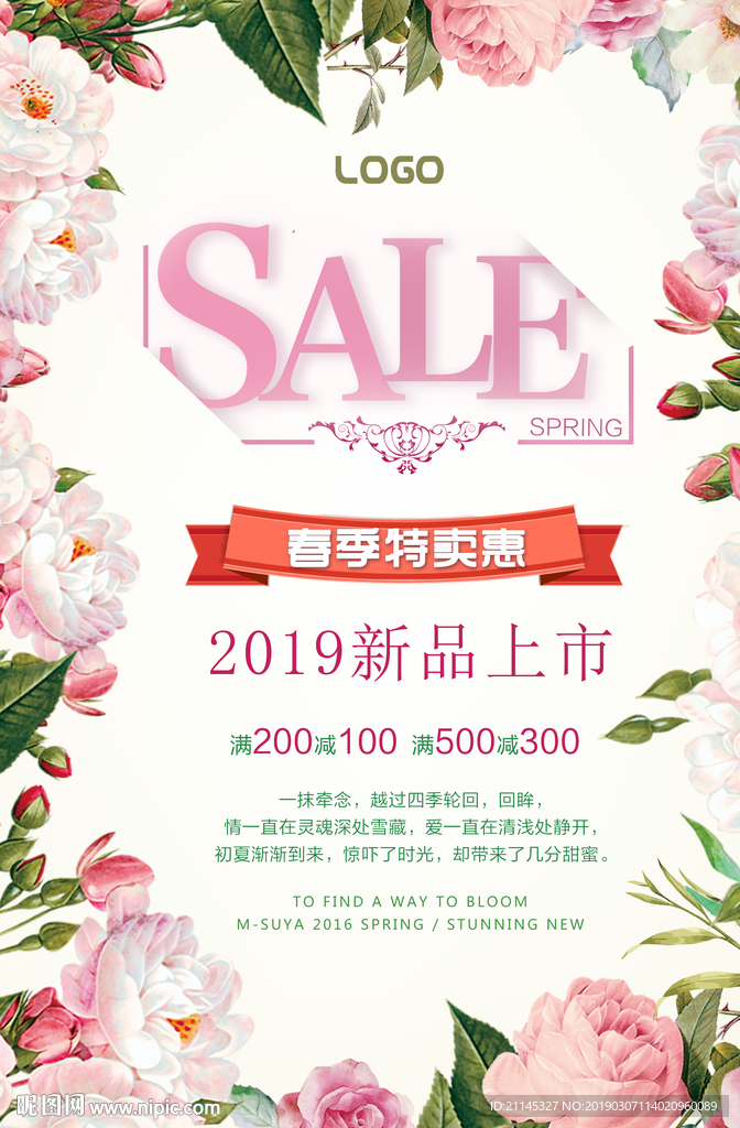 新品上市游