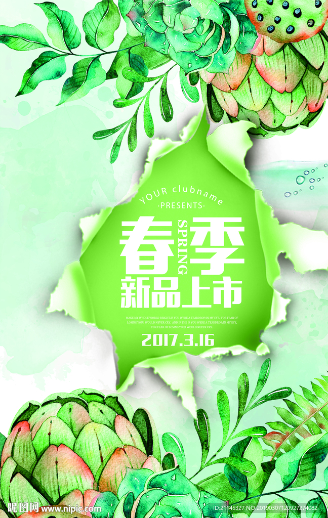 新品上市