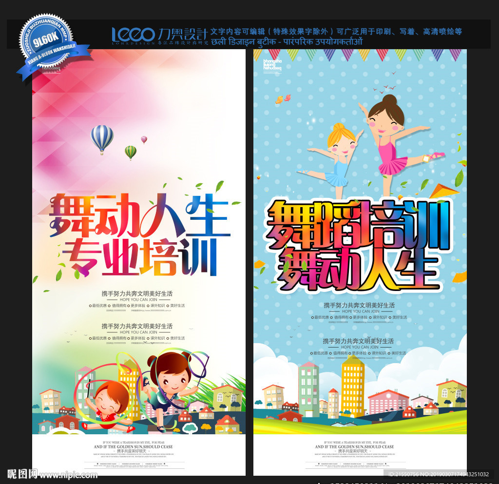 舞蹈培训