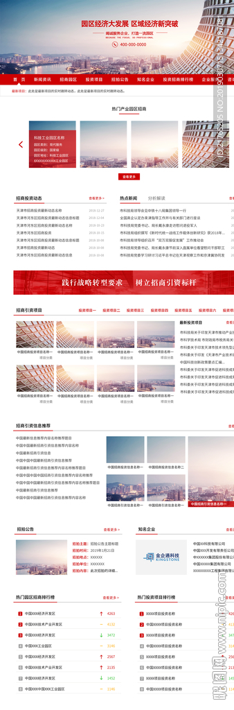 招商网站有哪些？招商加盟网址大全