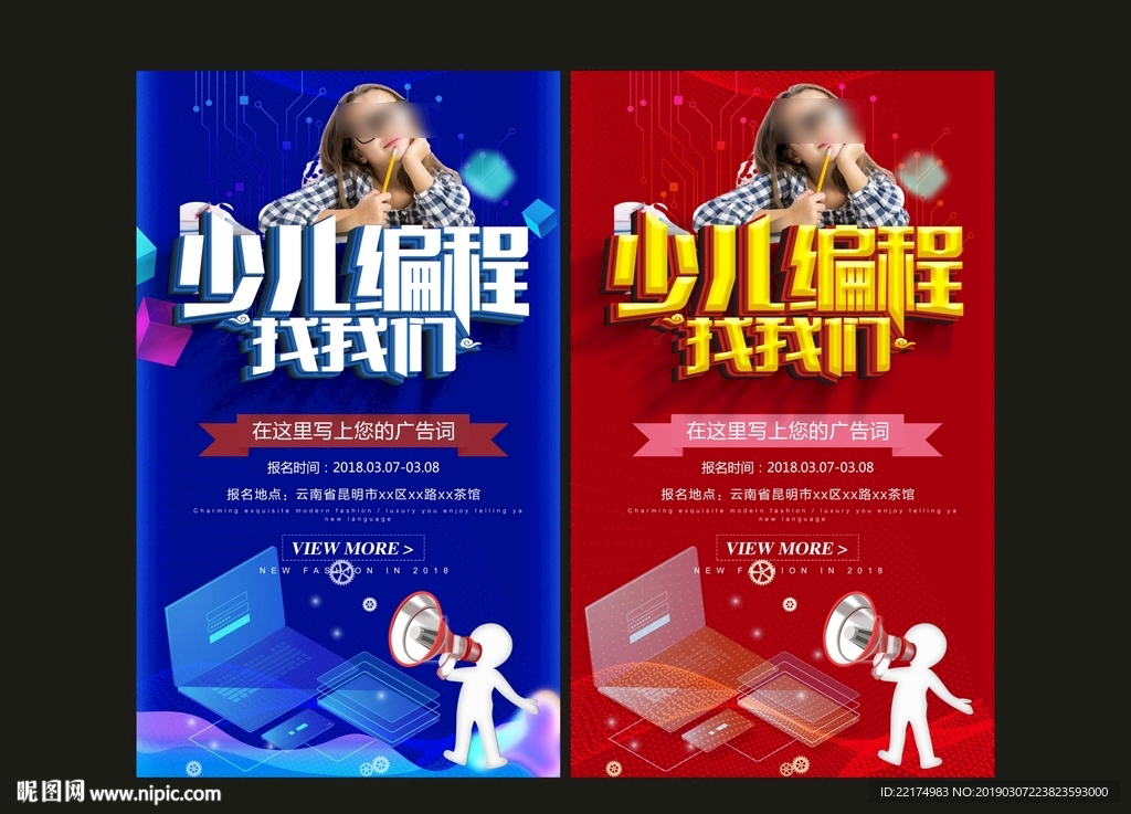 少儿编程