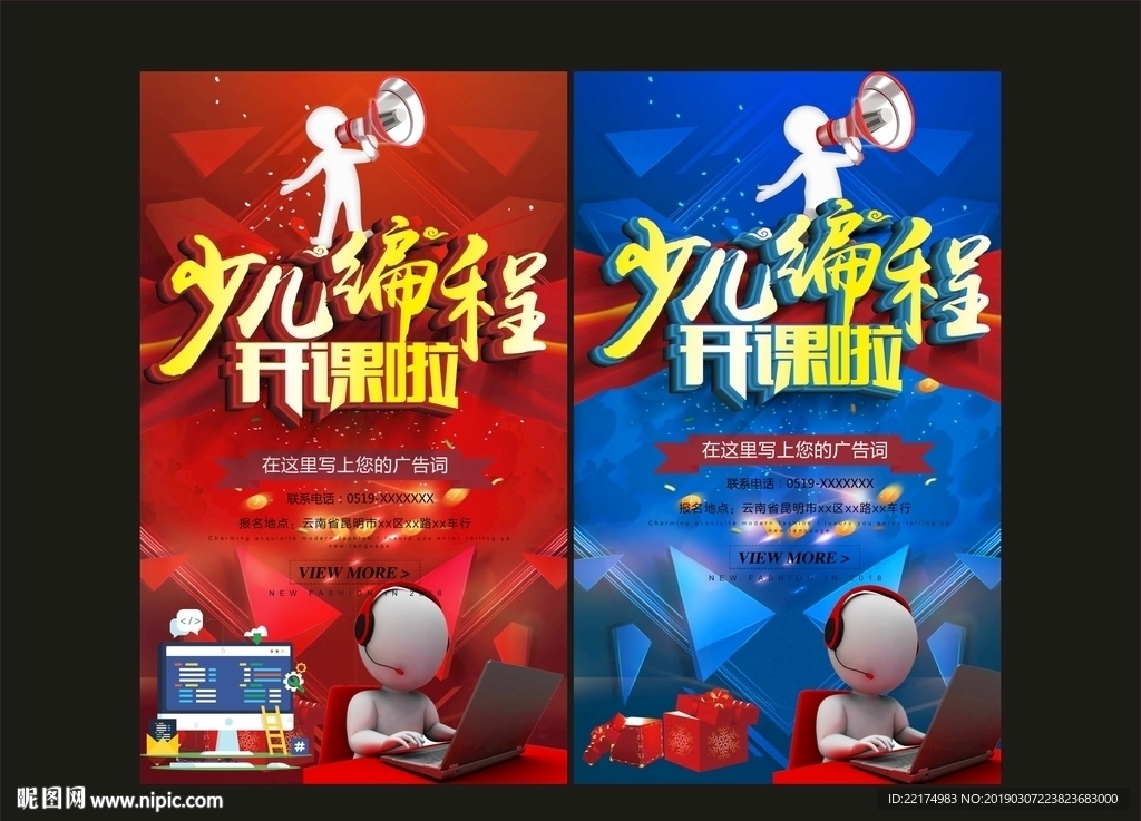 少儿编程