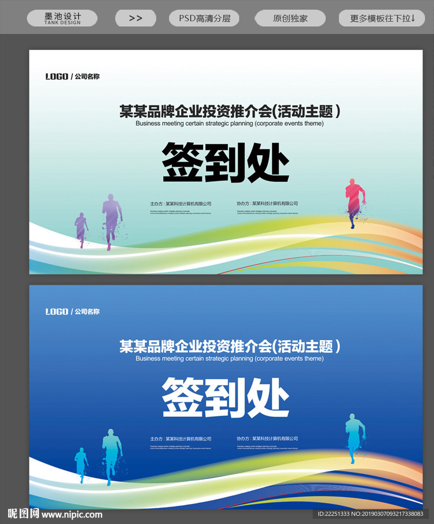 仪式签到处