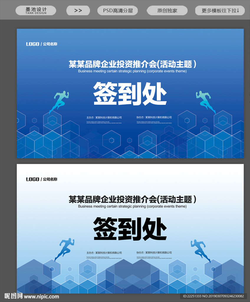 签到板签到处