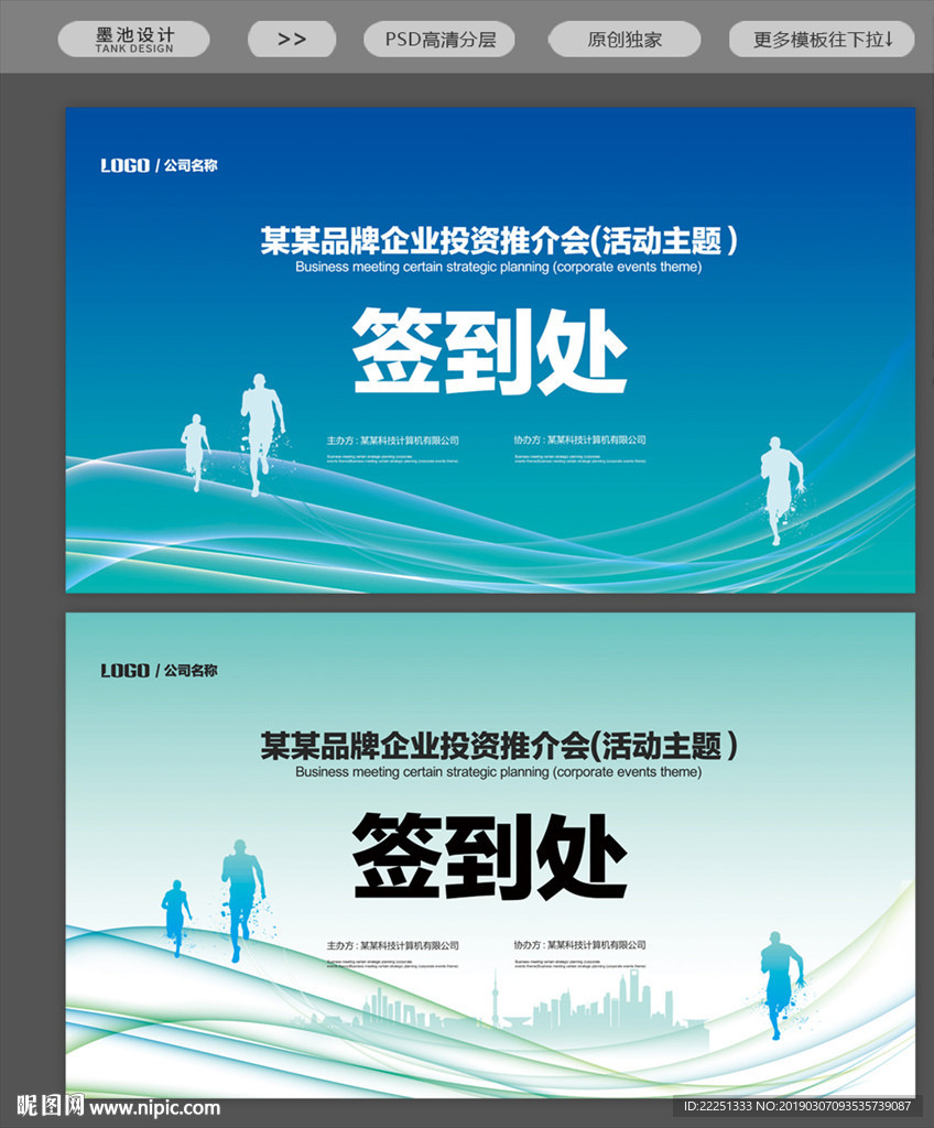 展会签到处