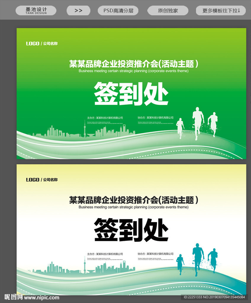签到处背景
