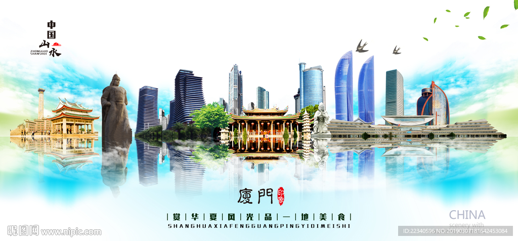 厦门