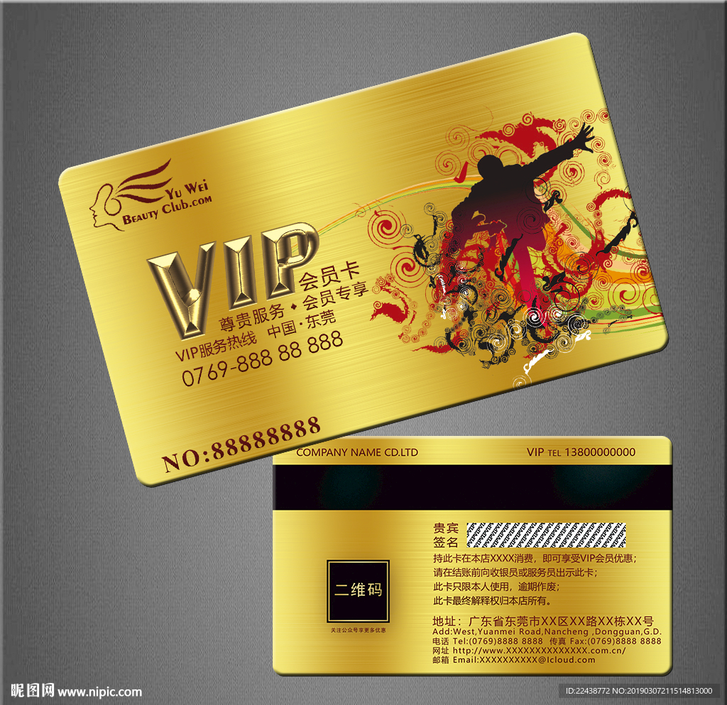 VIP卡