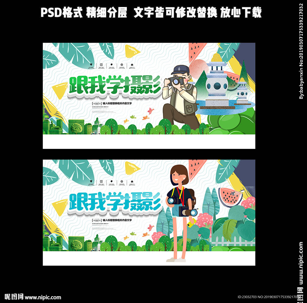 学摄影
