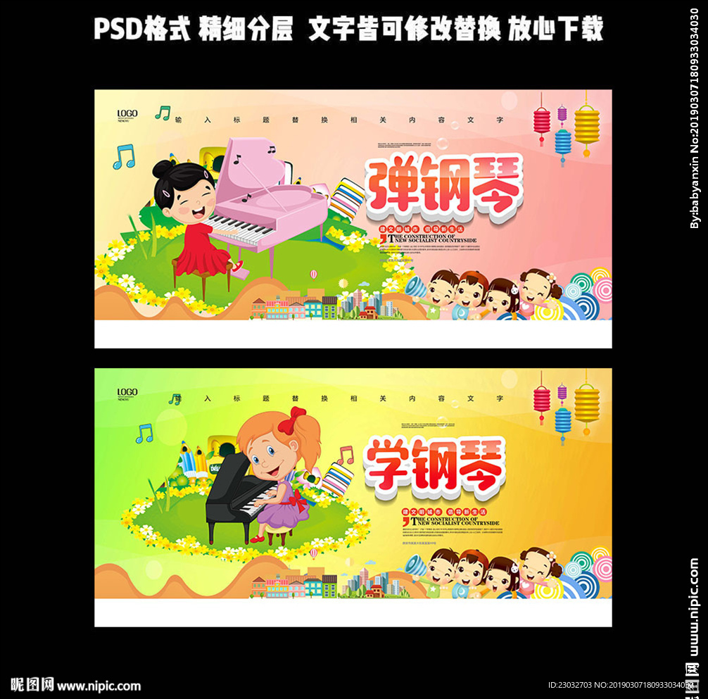 学钢琴