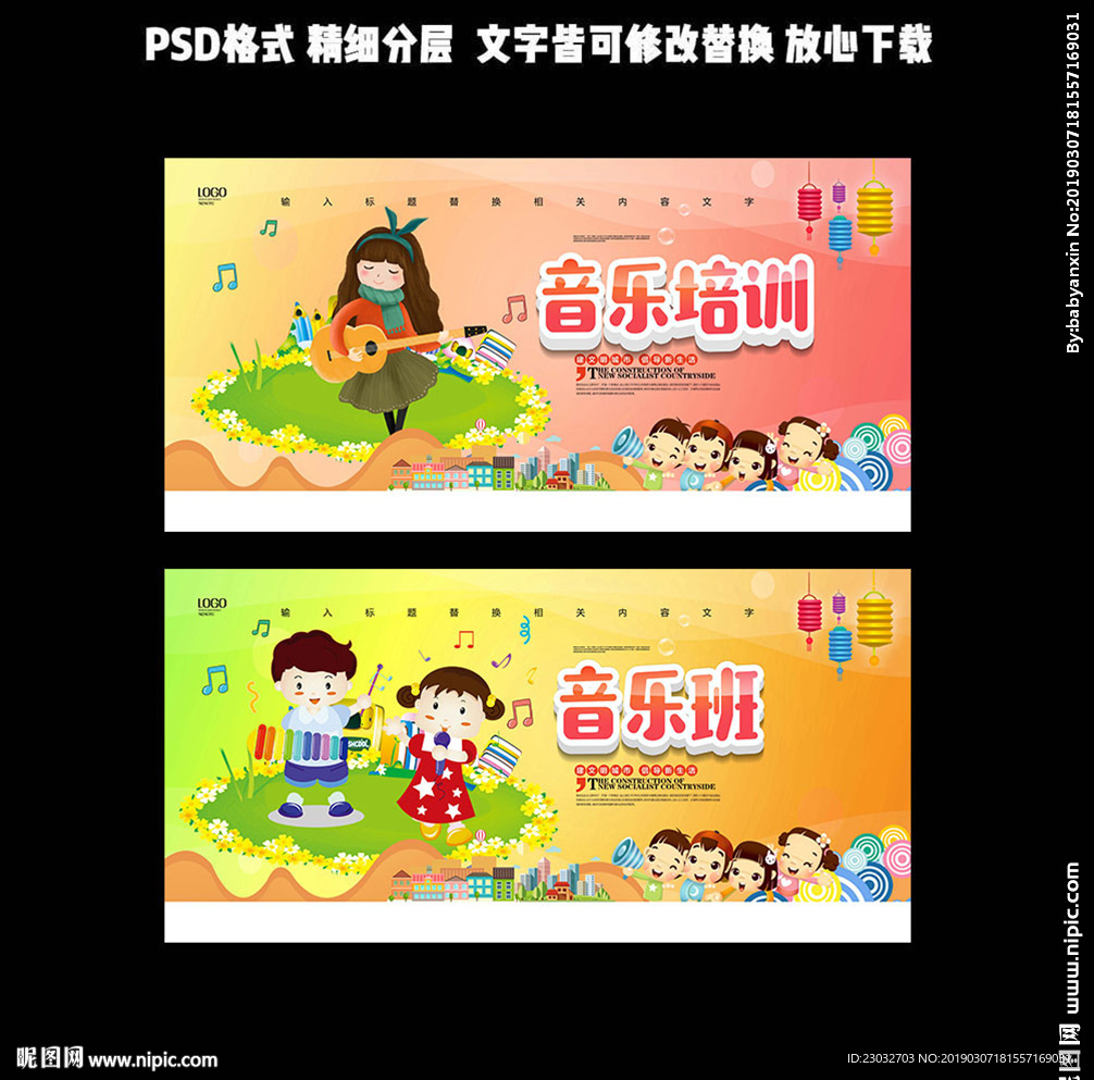 音乐兴趣班