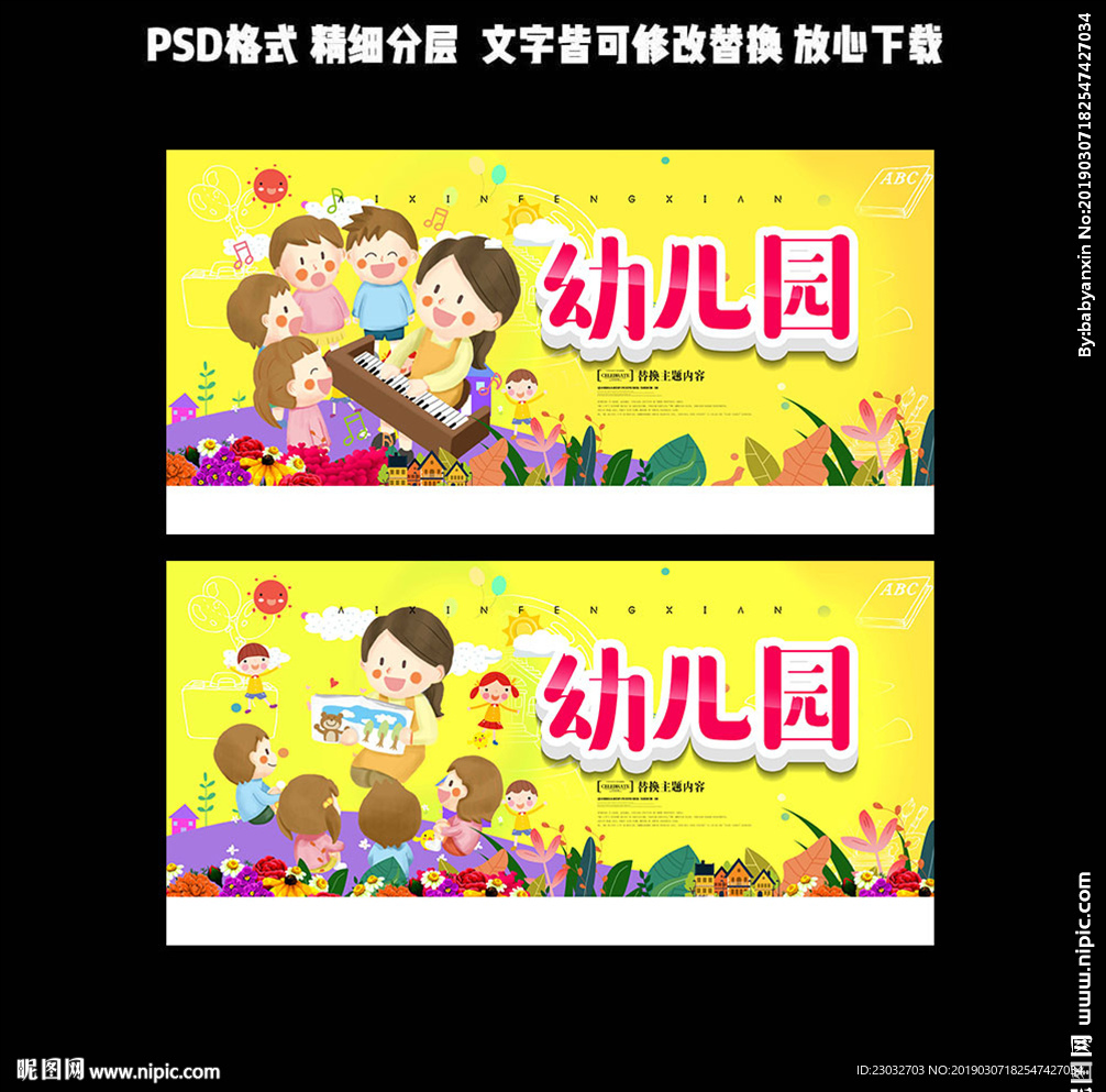 幼儿园