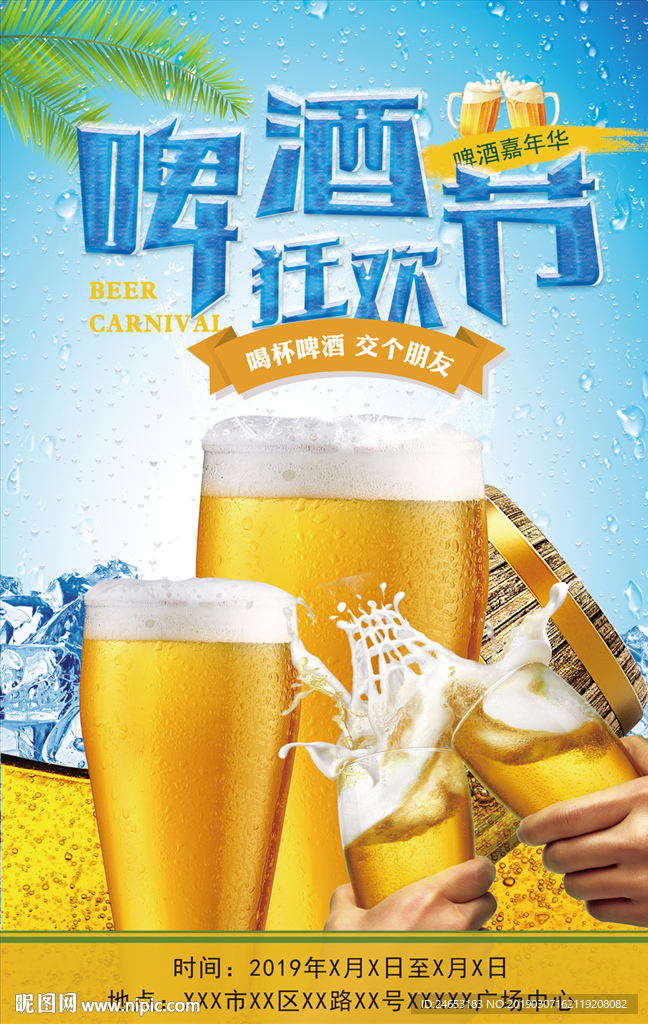 啤酒