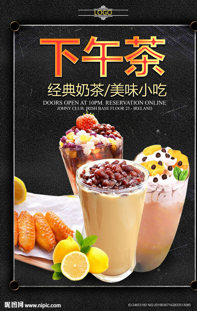 下午茶