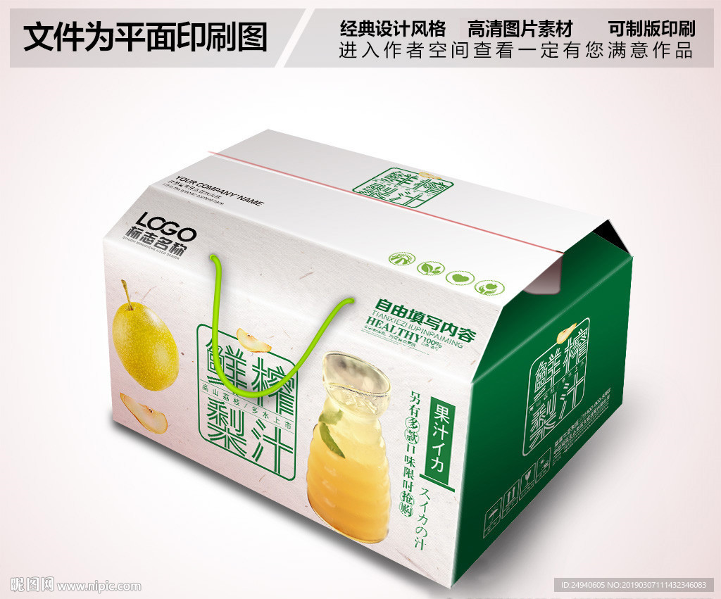 梨汁饮料品牌及包装设计_朱家晓-站酷ZCOOL
