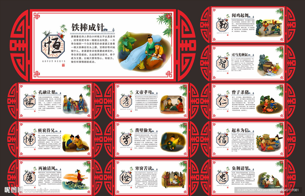 学校文化