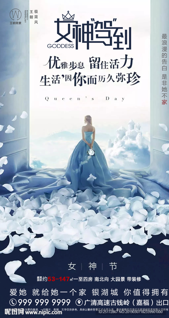 女神驾到
