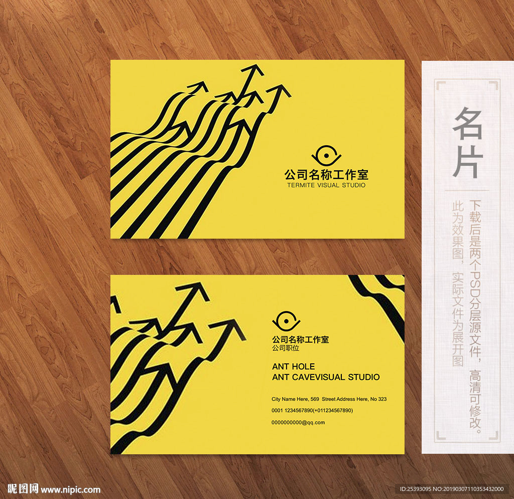 高端名片