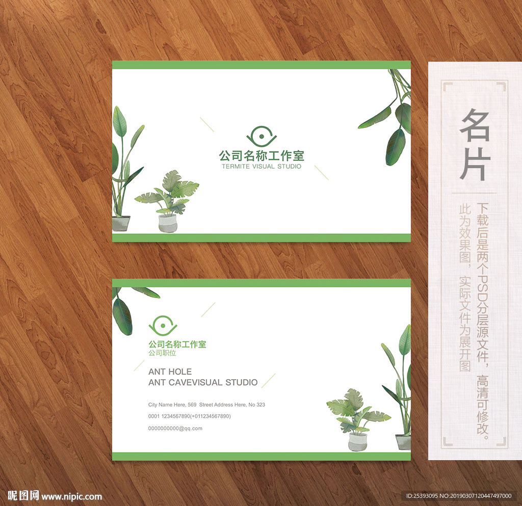 高端名片