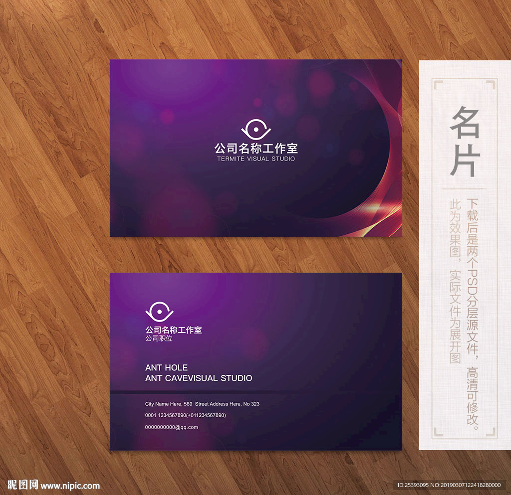 高端名片