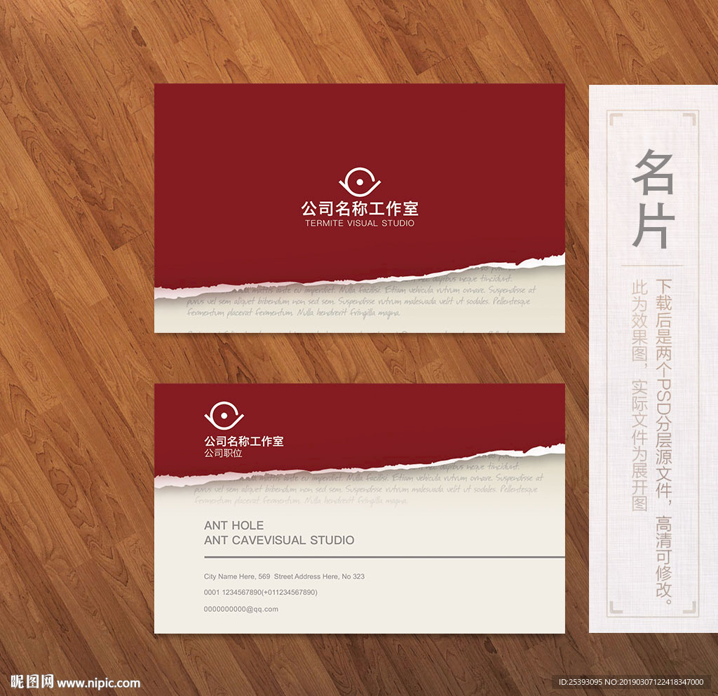 高端名片