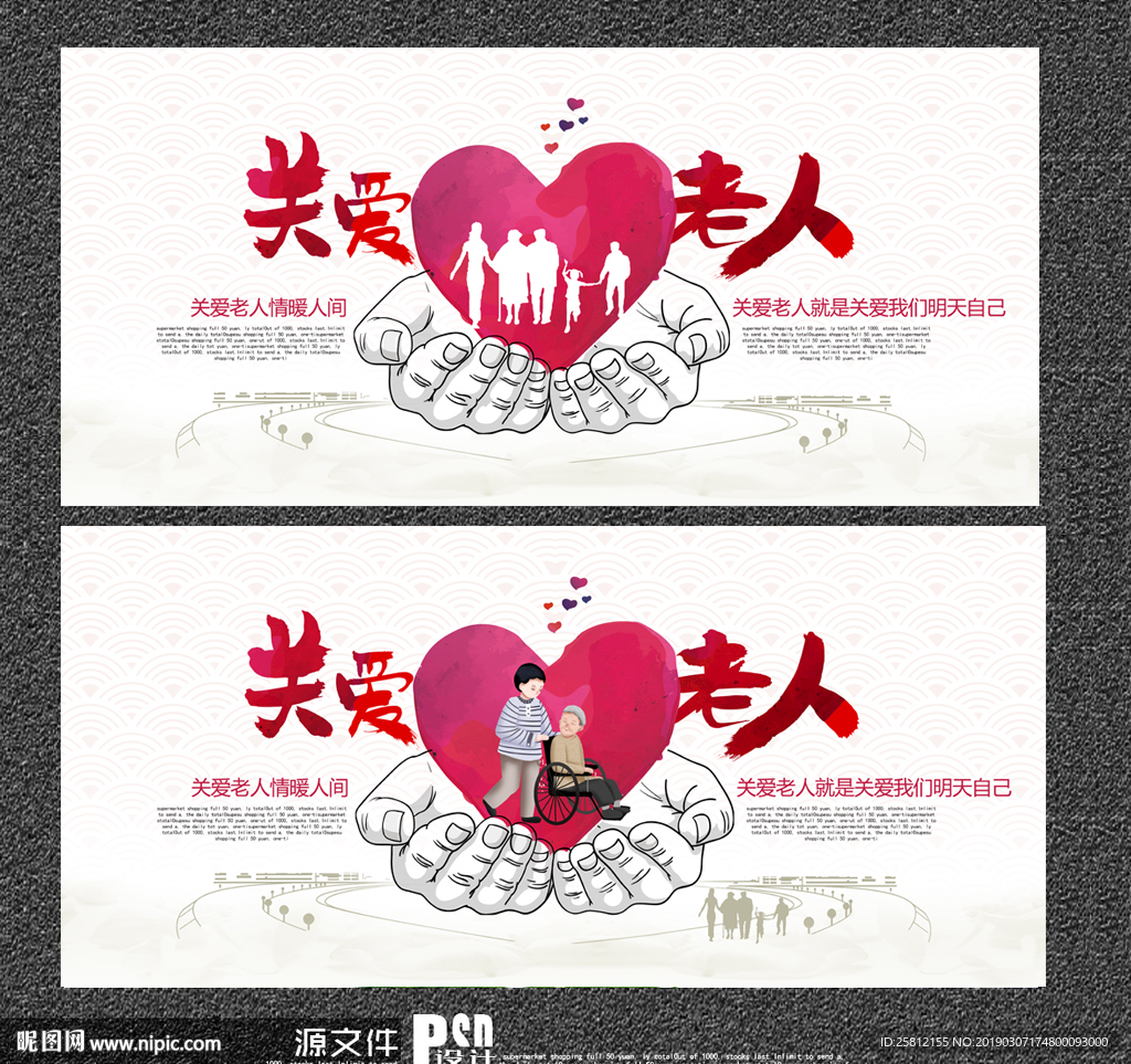 关爱老人