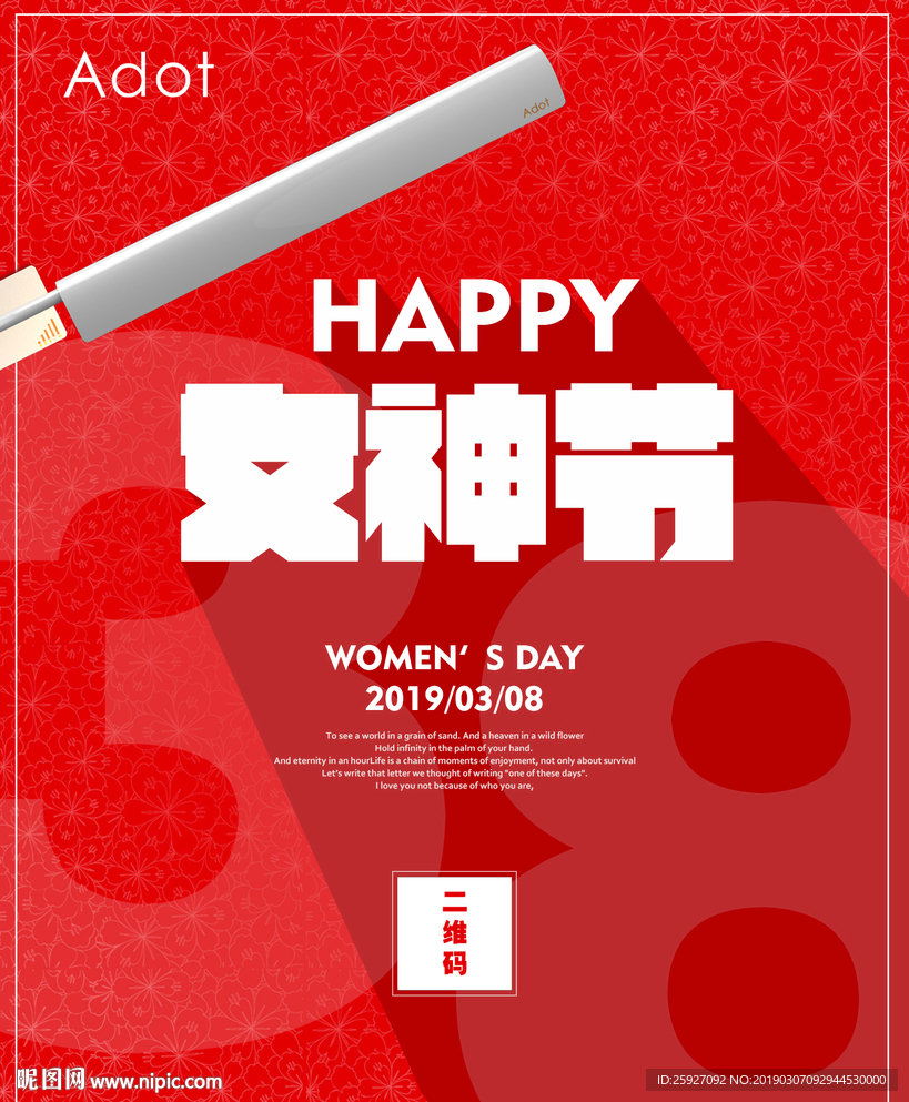 HAPPY女神节